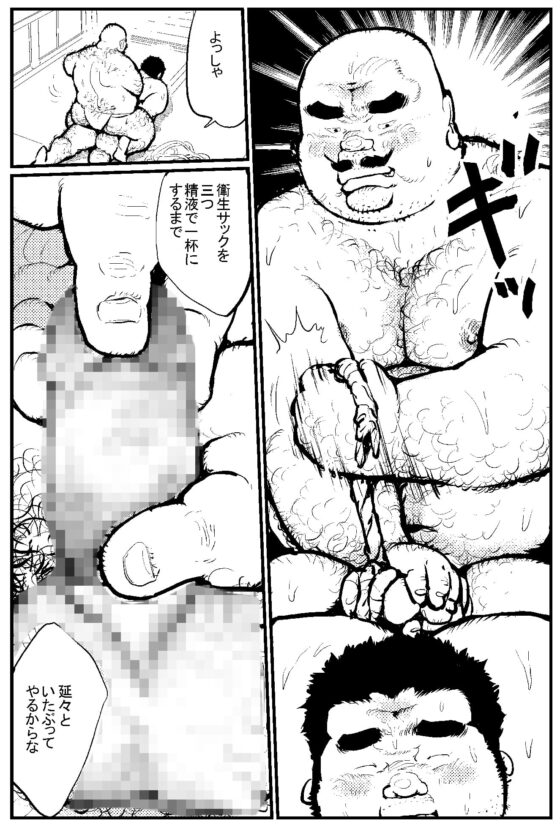 旦那さま [小日向] | DLsite がるまに