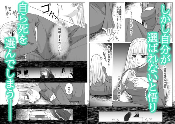 死に損ないの悪役令嬢は幸せになりたい [うすのおしり] | DLsite がるまに