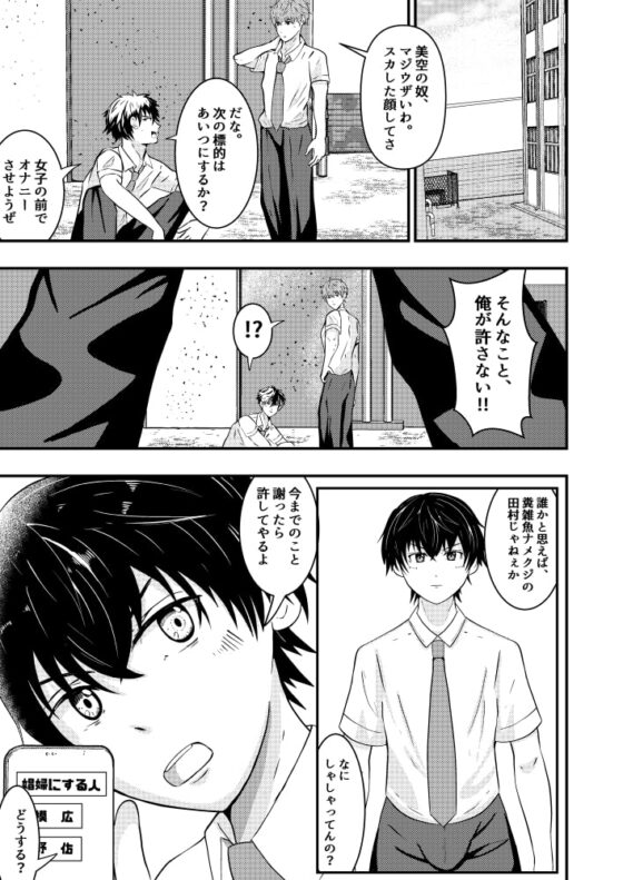 洗脳アプリでクラスメイトを、娼婦にした件 [男の催眠フェチ屋さん] | DLsite がるまに