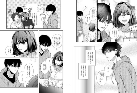 猫かぶり吸血鬼に骨の髄まで食べ尽くされる2 [梅ねぎ大明神] | DLsite がるまに