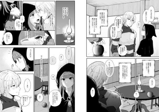 魔女と騎士の淫猥なりんご [スタジオもんぶらん] | DLsite がるまに