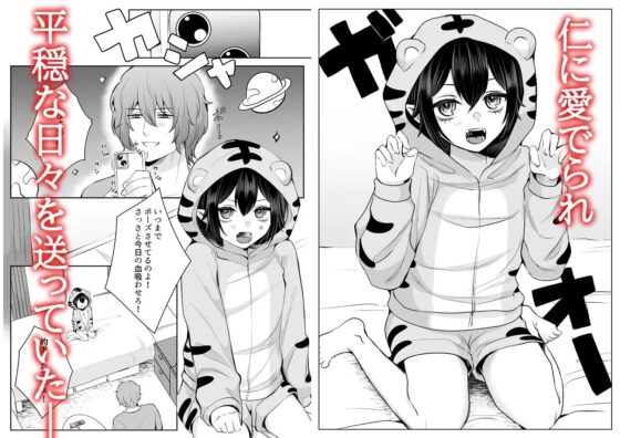 吸血鬼ちゃんはホントの自分を愛されたい2 [うすのおしり] | DLsite がるまに