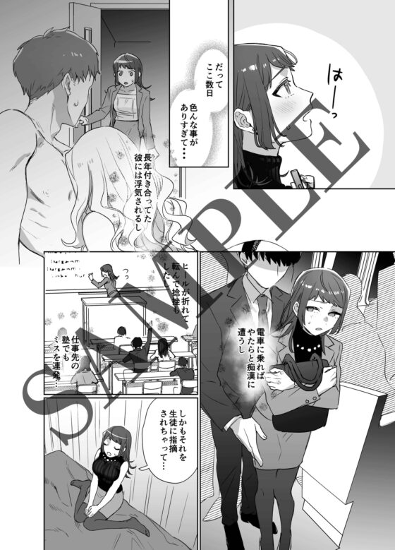 狂った欲望を持つ年下の男 ―塾講師の私が女性向けデリヘルを利用した話― [DARKMOON] | DLsite がるまに