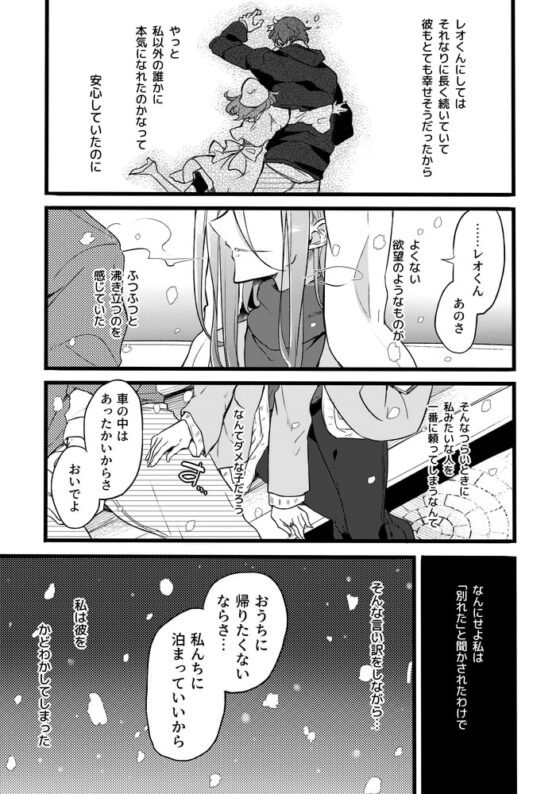 君はダメな子α [貧乏ゆすり超特急] | DLsite がるまに