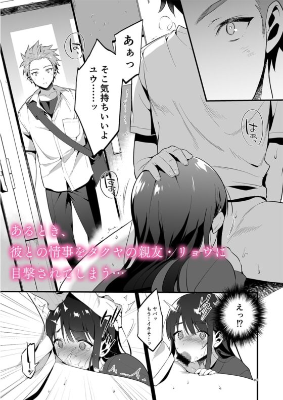 本当は好きって言いたかった [diletta] | DLsite がるまに