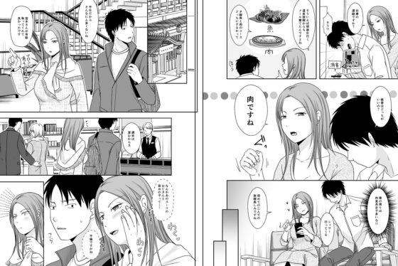 元お隣さんと温泉旅館で生配信 [TTSY] | DLsite がるまに