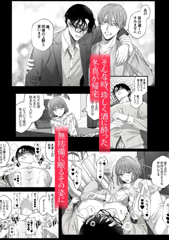 はじめての下克上ーゆるふわ妻×エリート夫ー【逆転あり】 [唾吐くピエタ] | DLsite がるまに