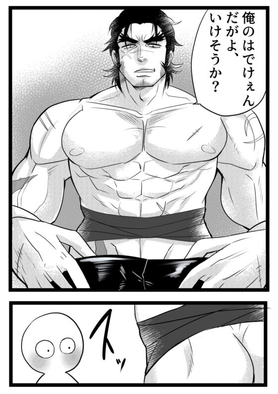 お前と見る景色は桜色 [かげまんが本店] | DLsite がるまに