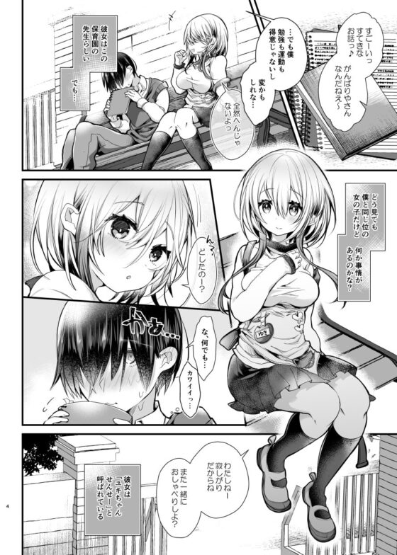 えっちでかわいいユキちゃんせんせー [blue killer] | DLsite がるまに