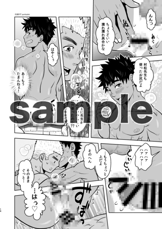 ラヴィット!1&2 [三昧-zanmai-] | DLsite がるまに