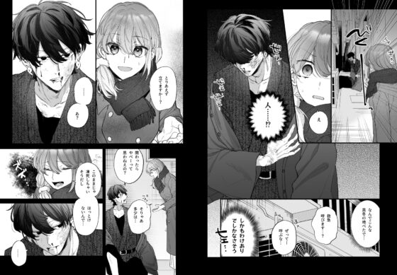 最強ヒモクズ祓い屋蓮くんに抱き潰されるまで [梅ねぎ大明神] | DLsite がるまに