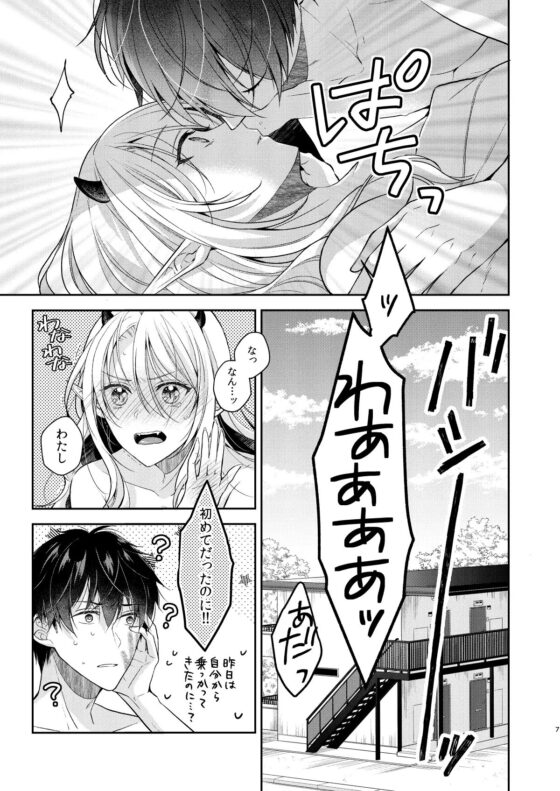 キスからはじまる専属契約 [ササメゴト] | DLsite がるまに