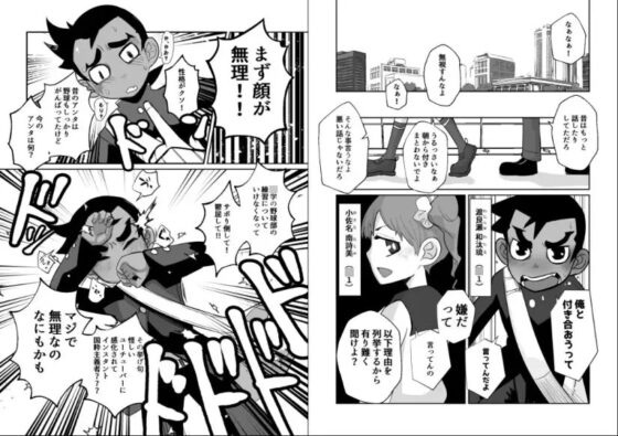 性欲の話。 [境屋。] | DLsite がるまに