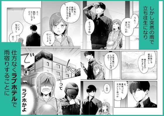 年下のくせに生意気だ!!2 [アメフってジカタまる] | DLsite がるまに