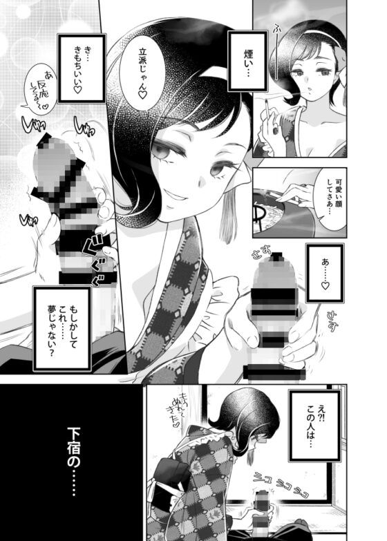 煙を纏う猫 [やまぐち楼] | DLsite がるまに