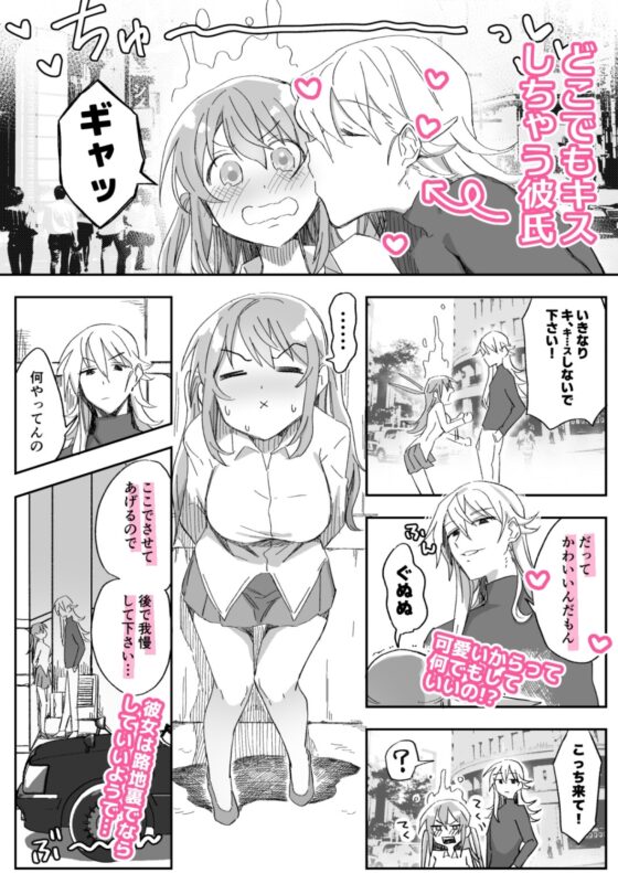 ぼうりとーかんー忙裡偸閑ー [カシオピュータ] | DLsite がるまに