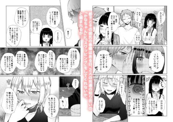 秘蜜〜不感症の私が堕ちるまで〜 [週休8日] | DLsite がるまに