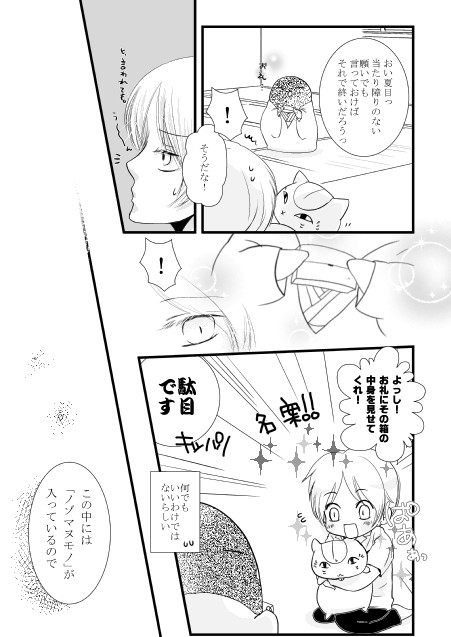 ことのはひらひら [雪蛍] | DLsite がるまに