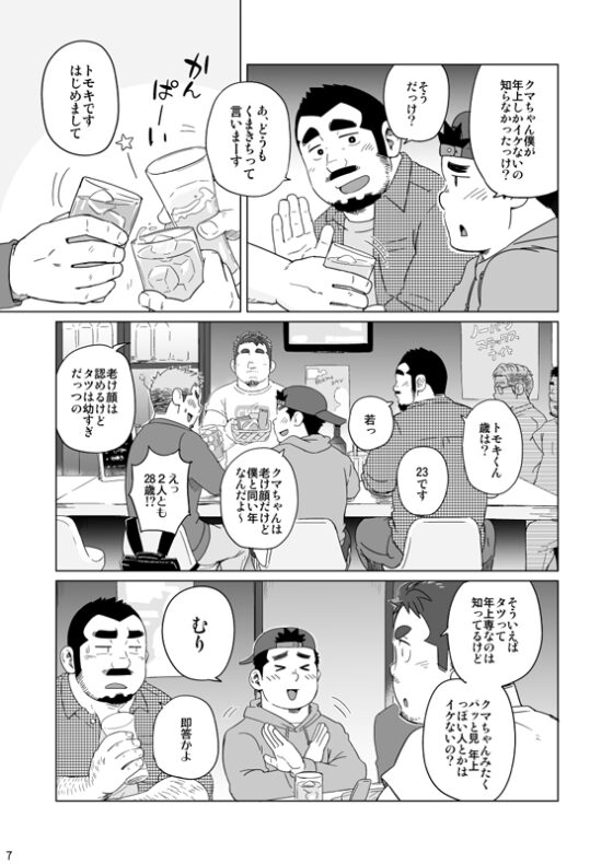 だから、それまでは [SUVWAVE32] | DLsite がるまに