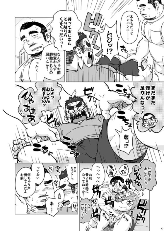 猪突猛進! [SUVWAVE32] | DLsite がるまに