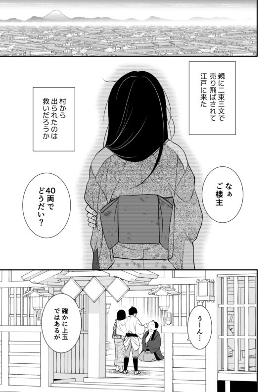 天色花画語 [藍野ソライチ] | DLsite がるまに