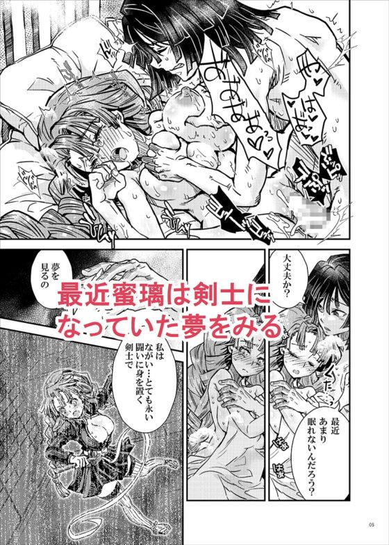 おばみつ短編2本+a [すいか時計] | DLsite がるまに
