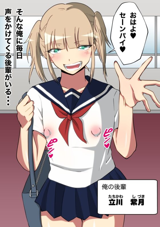 女子だと思っていた後輩♂の肛門(オスマンコ)を俺のチンコの形にしてみた [ダンパチーノ] | DLsite がるまに