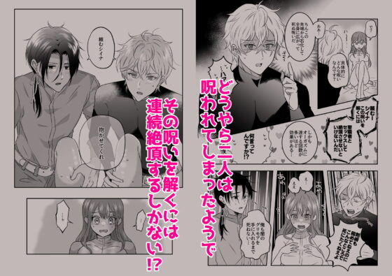 聖女の解呪は淫趣向 [タコライス] | DLsite がるまに