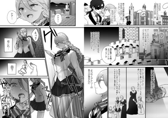 終幕直前に聖女から悪役令嬢に2度目の転生を果たしました [takanagohan] | DLsite がるまに