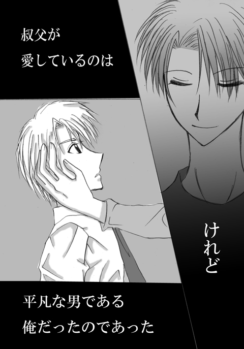 血の鎖 [9月] | DLsite がるまに