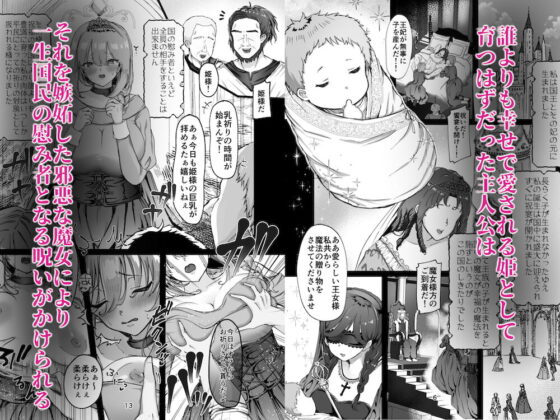 恥辱のイバラ姫と寂森の童貞騎士 [メイドデッド] | DLsite がるまに
