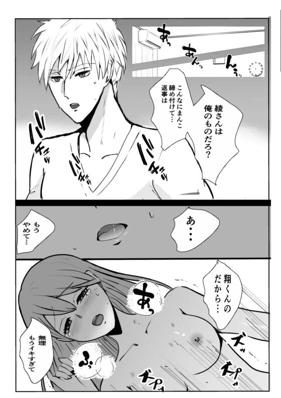 おしおきするって言ったよね [桃くりこ] | DLsite がるまに