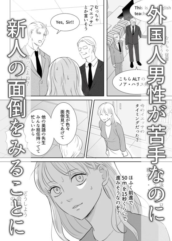 年下外国人BFは隠れドSでした [G-Ray-B] | DLsite がるまに