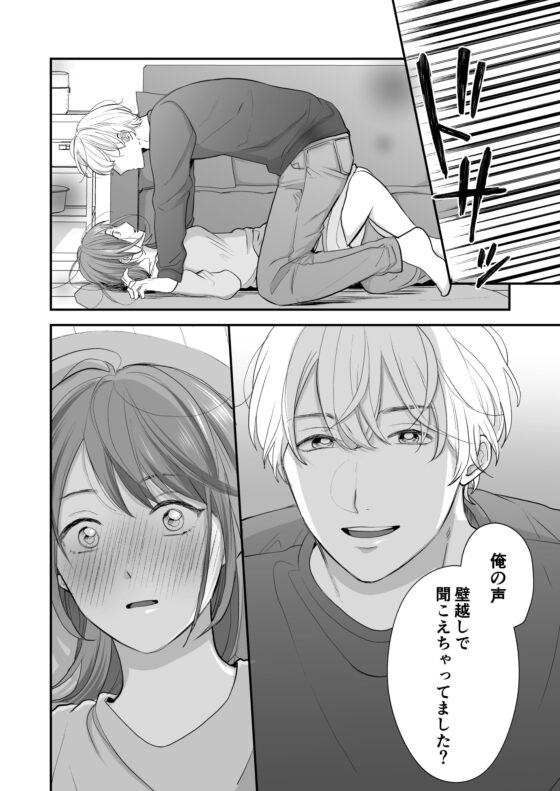 お隣さんは声がいい [赤色スパイス] | DLsite がるまに