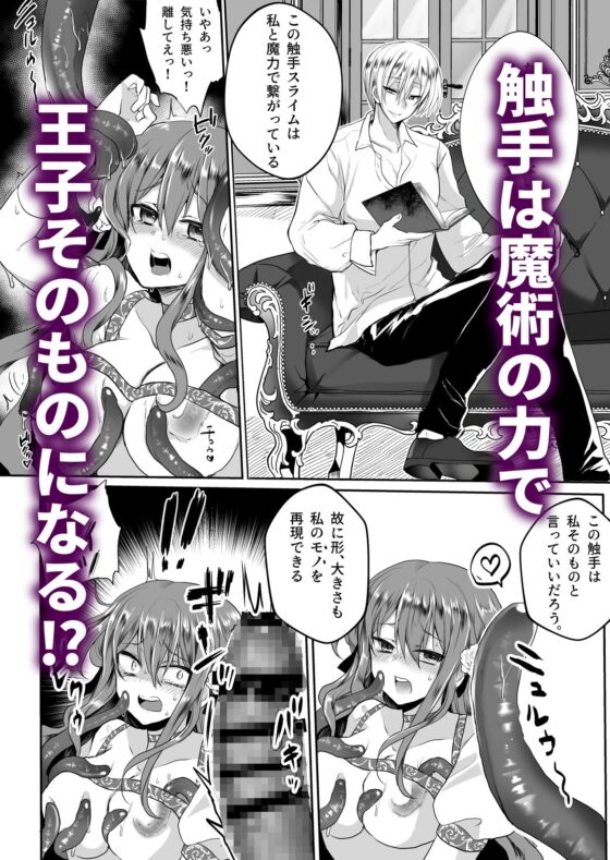 モブ推しJKの悪役令嬢異世界転生 ～悲惨～ 3 [Whisker Pad] | DLsite がるまに