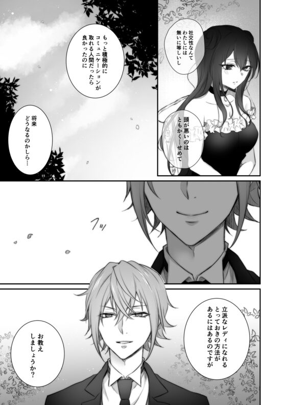 初喰 [NULLNULL] | DLsite がるまに