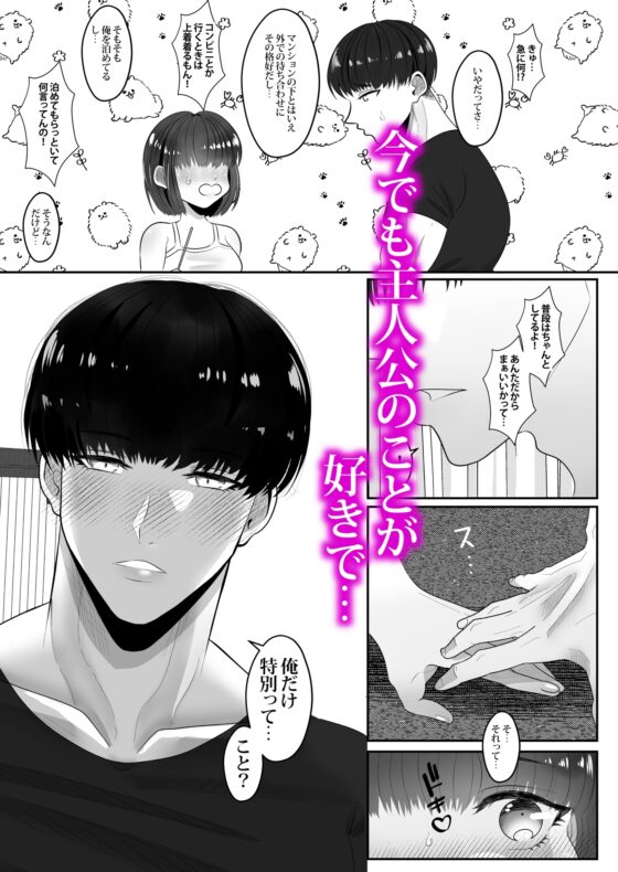 ねぇ俺のこと、まだ泣き虫だと思ってる? [Tn2] | DLsite がるまに