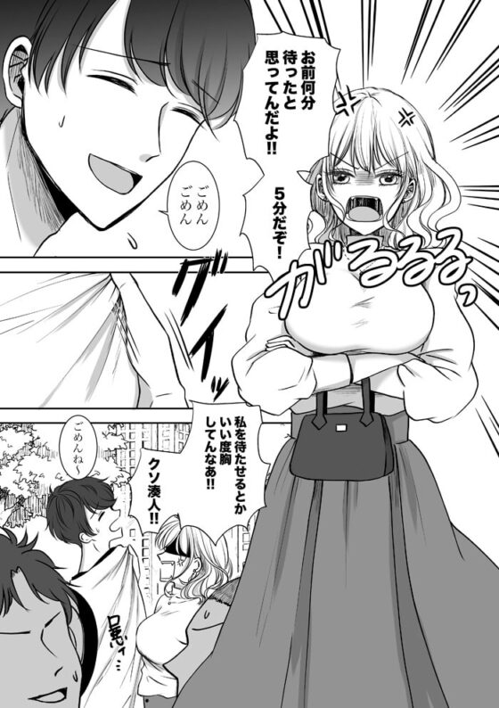 猛獣彼女×獣使い彼氏 [廃墟の水たまり] | DLsite がるまに