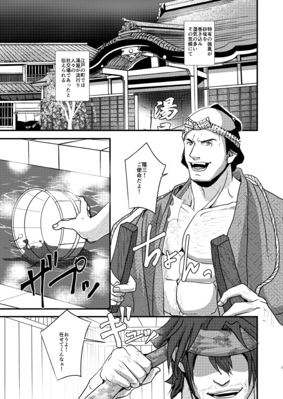 湯に入りて湯に入らざれ [TENTENKINGYO] | DLsite がるまに