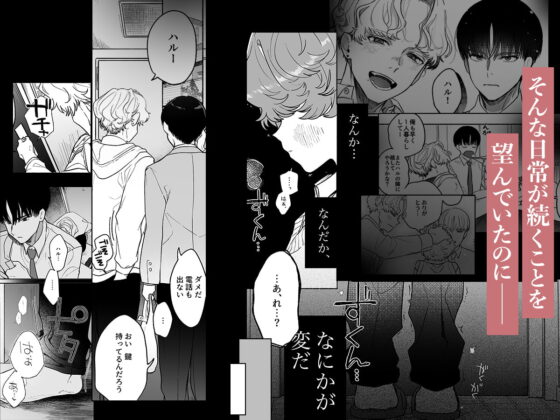 執着は孵化にて歪むる三角形 [おたまジャグジー] | DLsite がるまに