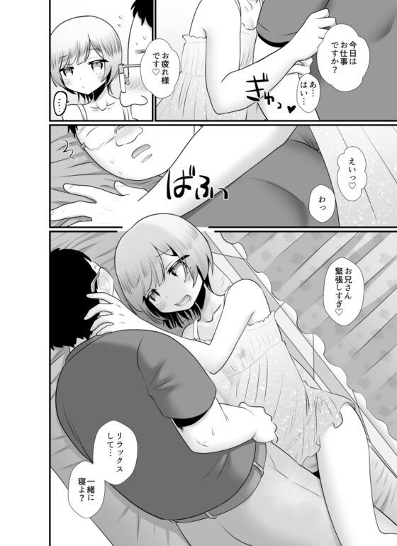 男の娘リフレでめちゃくちゃ癒される話 [だめかま] | DLsite がるまに