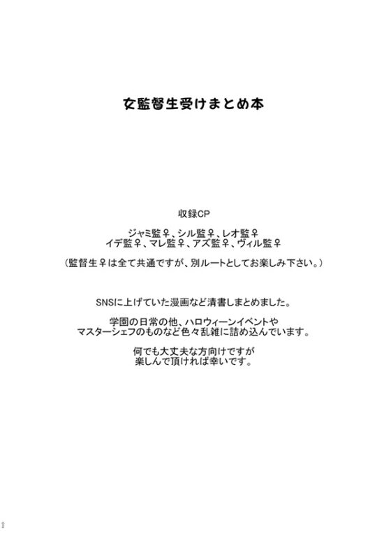 監詰め!! [藤と桃] | DLsite がるまに