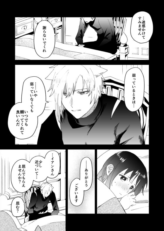 再召喚された元聖女は護衛騎士に囚われる2 [OTIBA] | DLsite がるまに