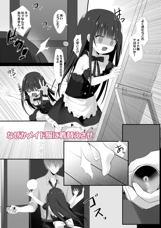 ドSでヤンデレな先輩に狙われて食べられた [やみうさ] | DLsite がるまに