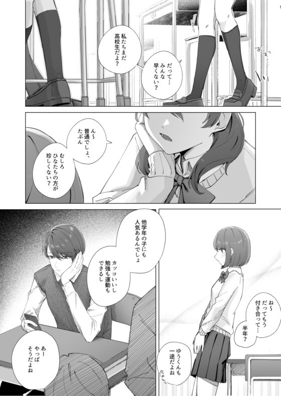 しあわせなおもいで [ロトエスート] | DLsite がるまに