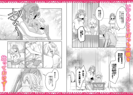 【前編】お姉ちゃんとの年の差は埋まらない. [カシオピュータ] | DLsite がるまに