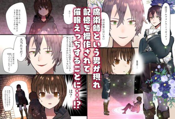 異世界に召喚されたら魔術師にペットにされました～ヤンデレ魔術師に囚われて催眠えっちで溺愛される～ [蜜月あまね] | DLsite がるまに