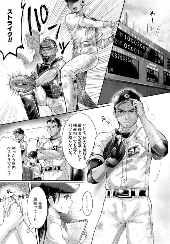 部活男子×女子マネージャーep.6 [Studio.好] | DLsite がるまに