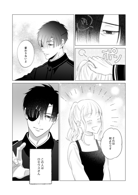 神様、あなたの伴侶には戻りません [およびごし] | DLsite がるまに