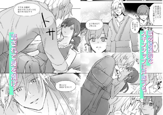 底辺OLの私が金髪美形富豪に娶られました。なんでっ [ホクホクおいも] | DLsite がるまに